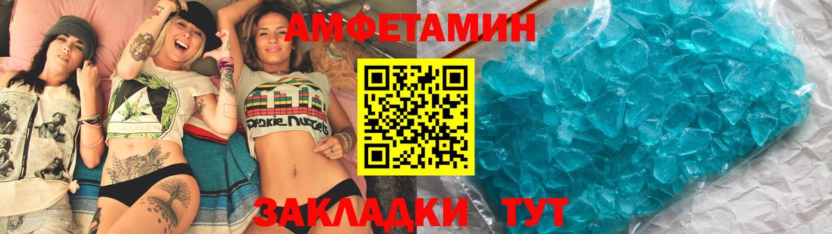АМФ Розовый Заречный