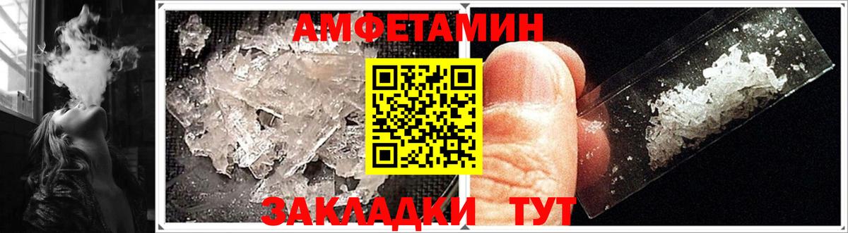 АМФЕТАМИН Розовый  АМФЕТАМИН  Заречный  Вход с VPN 