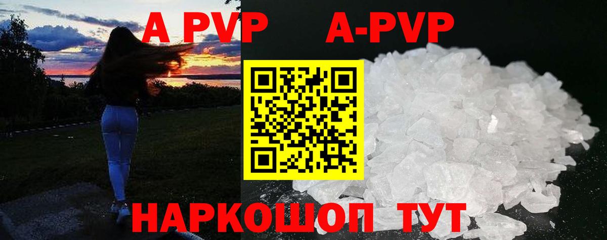 Alpha PVP СК КРИС  Вход с VPN  наркошоп  А ПВП кристаллы  Заречный 