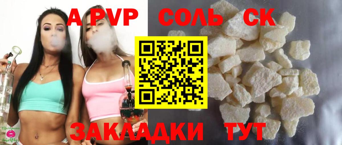 A PVP мука Заречный