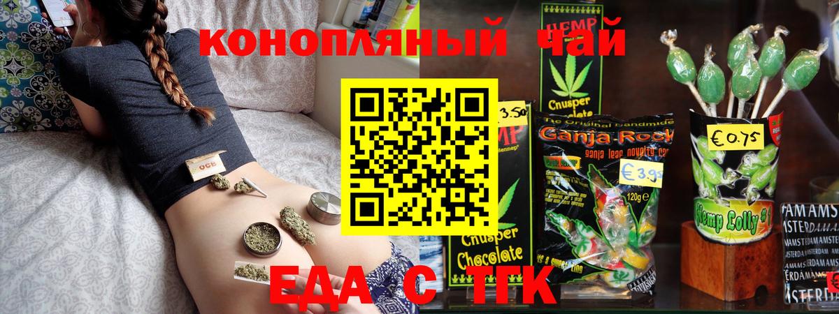 Заречный  Canna-Cookies марихуана  Вход с VPN 