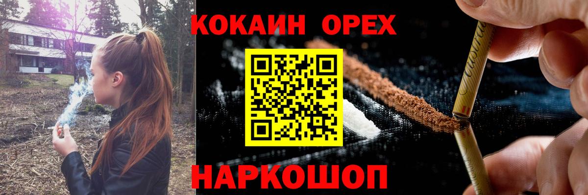 COCAIN Боливия  Вход с VPN  Заречный  КОКАИН Эквадор 