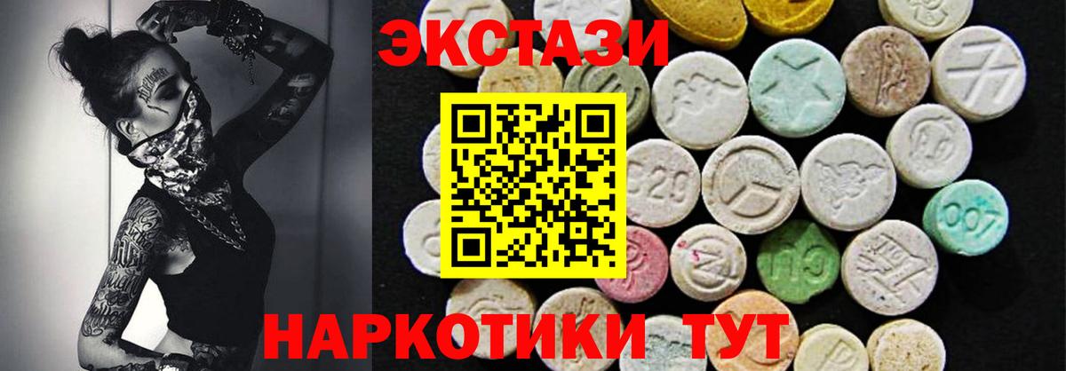 Ecstasy диски  Вход с VPN  Заречный  Ecstasy  OMG как войти  ЭКСТАЗИ круглые 