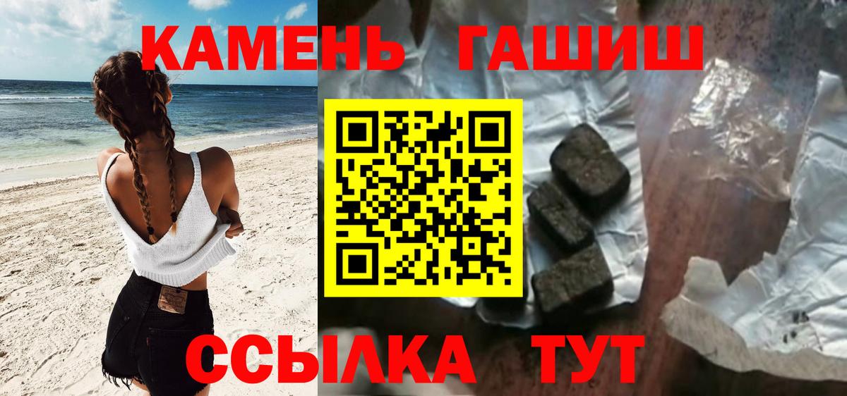 ГАШ  Вход с VPN  Заречный  ГАШИШ Ice-O-Lator 