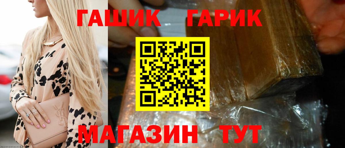 ГАШИШ VHQ Заречный