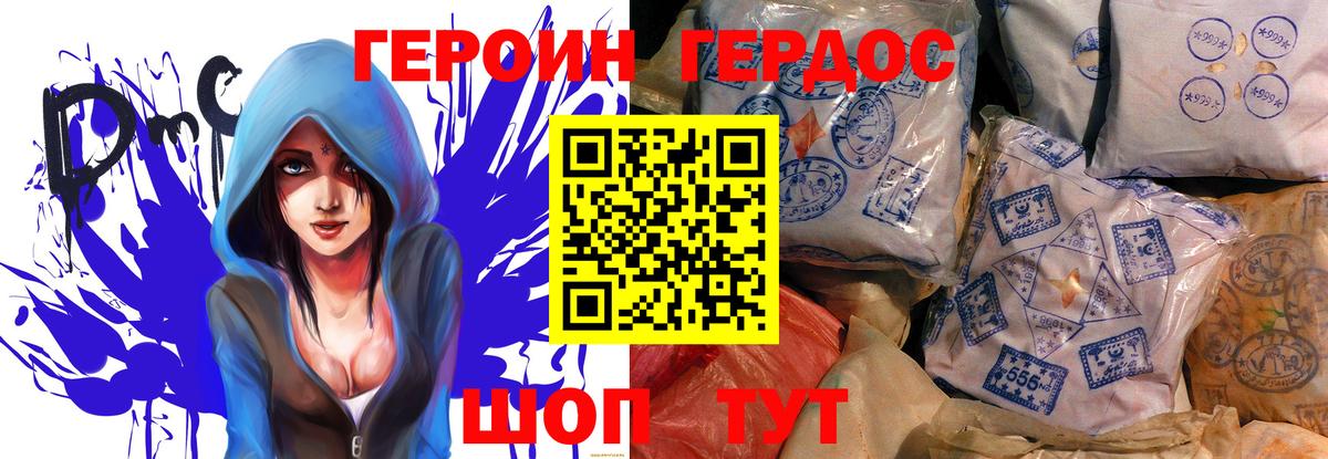 Заречный  ГЕРОИН  Вход с VPN  Героин хмурый 