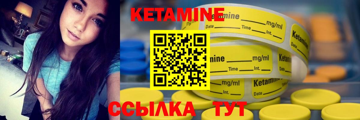 Кетамин ketamine Заречный