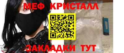 кристаллы Донецк