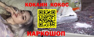 кокаин Дубна