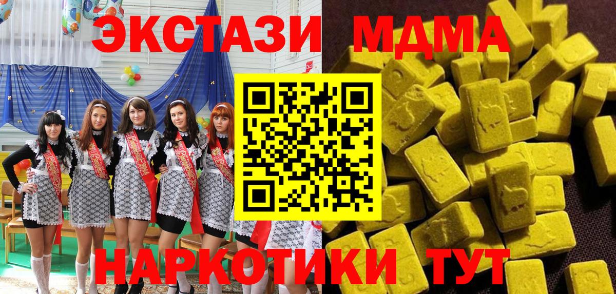 Заречный  МДМА Molly  МДМА  Вход с VPN 