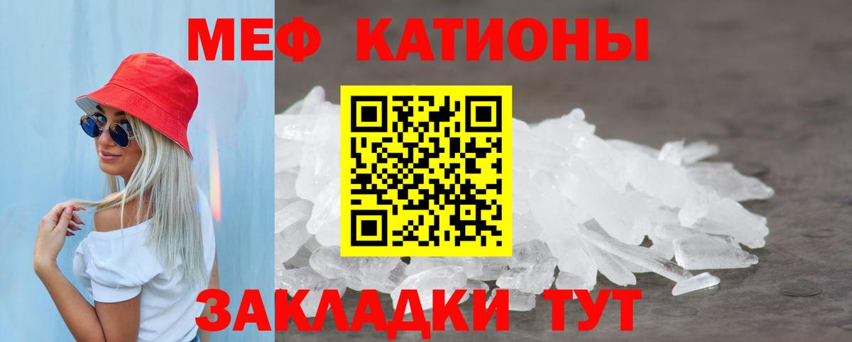 Меф мука Заречный