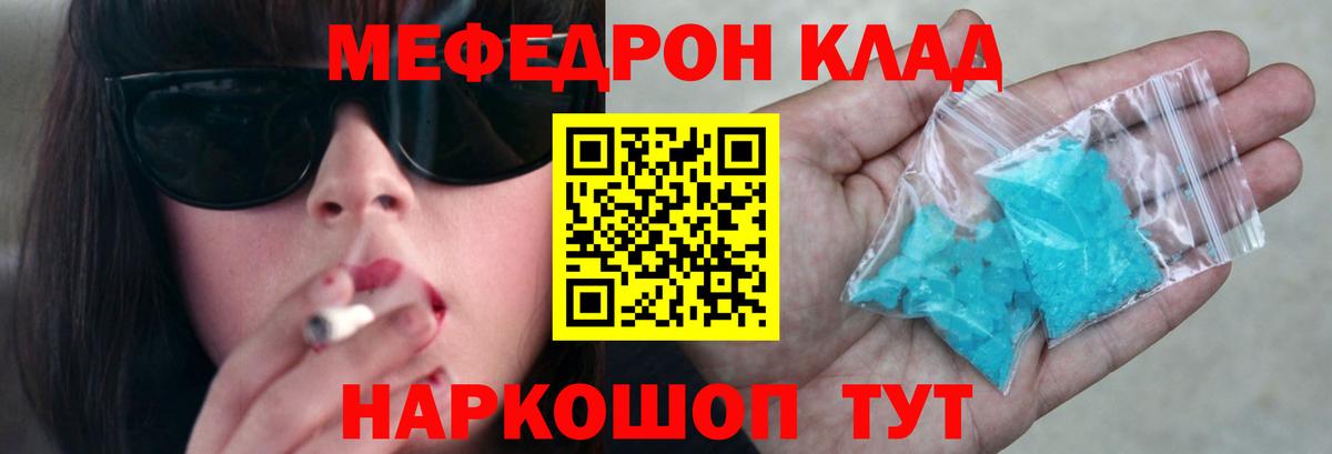 Заречный  Меф  Вход с VPN  магазин продажи   МЕФ мяу мяу  Меф 4 MMC 