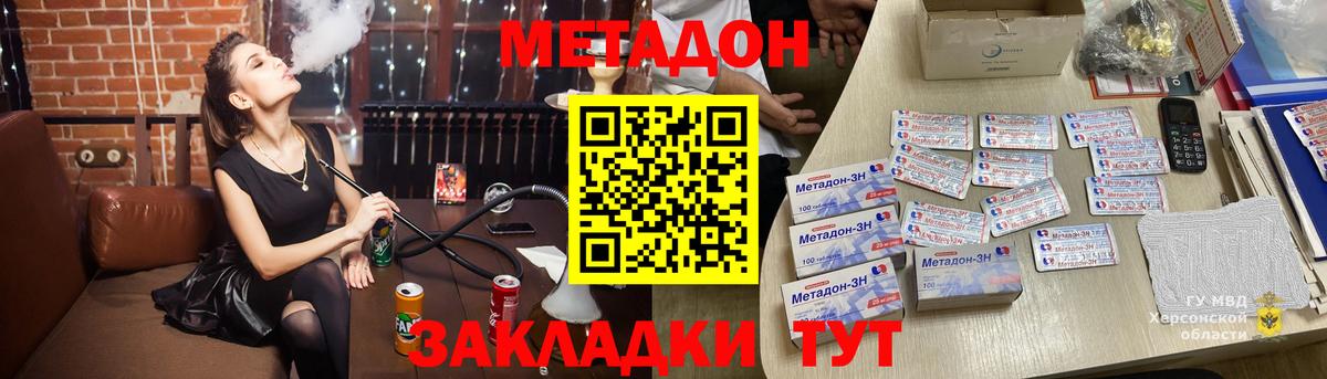 Заречный  Метадон мёд  Метадон мёд  Вход с VPN 