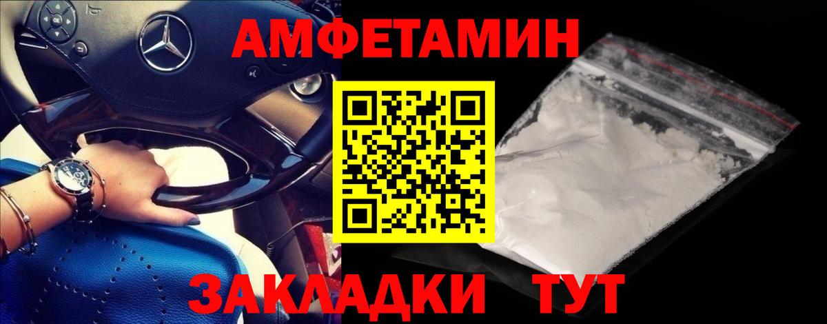 Заречный  Метамфетамин пудра  Вход с VPN 