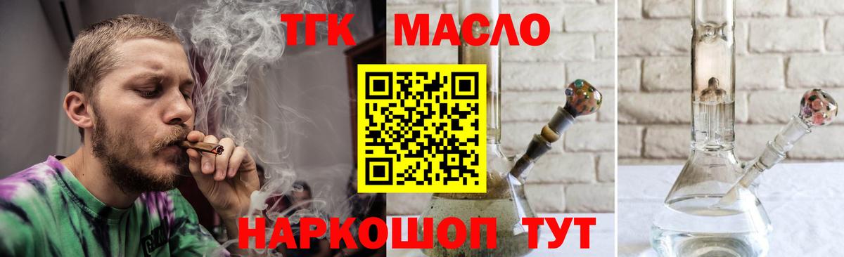 Дистиллят ТГК концентрат Заречный