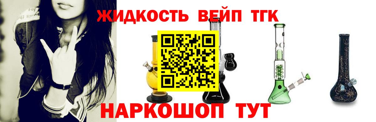 Заречный  Дистиллят ТГК гашишное масло  Вход с VPN  Дистиллят ТГК концентрат 